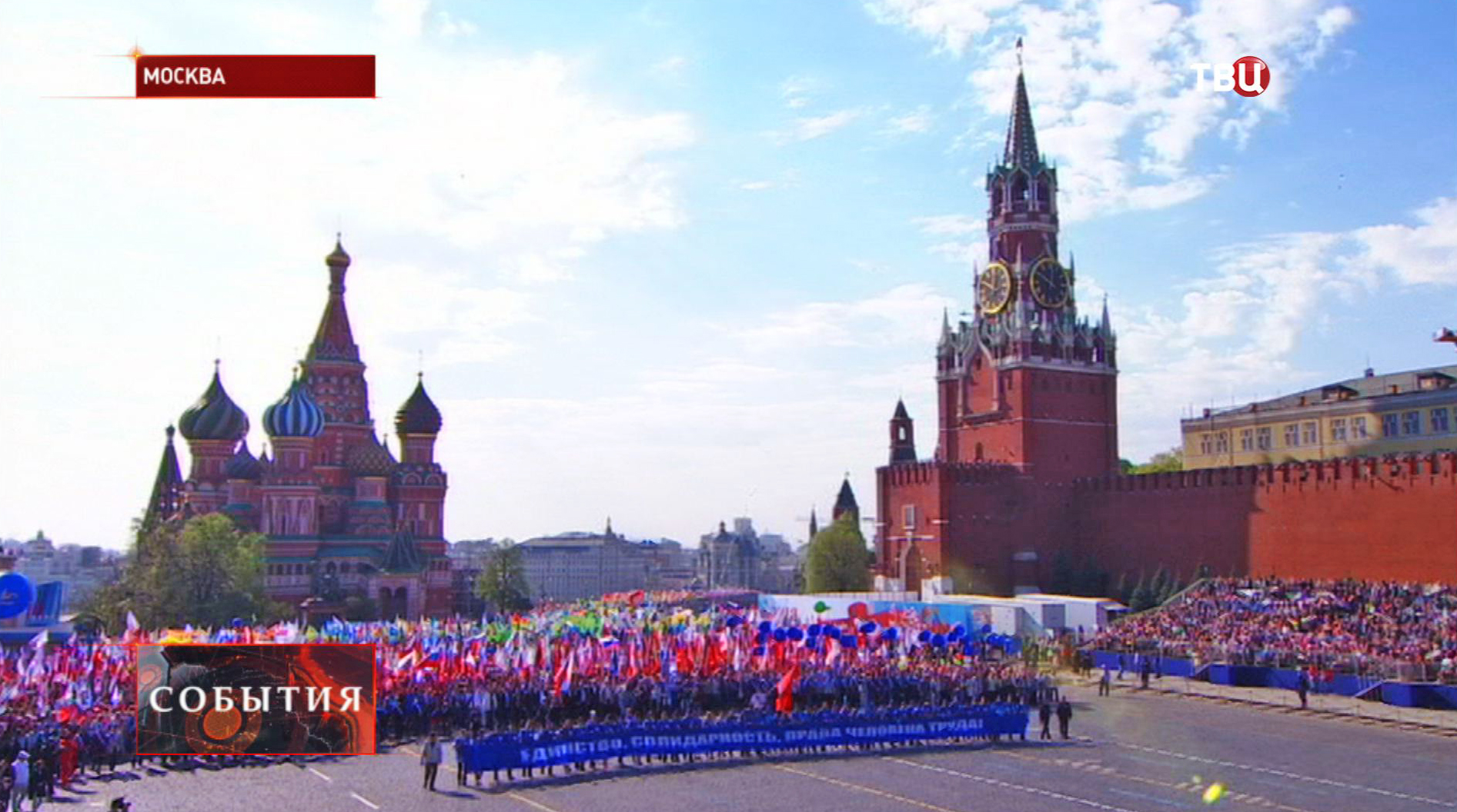 Участники первомайской демонстрации в Москве Участники первомайской демонстрации в Москве
