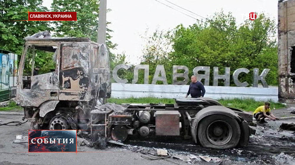 Обгоревший грузовик на въезде в Славянск