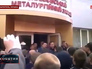 Собрание работников Мариупольского металургического завода Собрание работников Мариупольского металургического завода