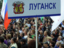 Луганск Луганск