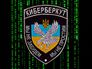 Логотип хакерской организации "КиберБеркут" Логотип хакерской организации "КиберБеркут"