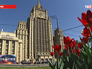 Здание МИД РФ Здание МИД РФ