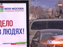 Гражданская инициатива "Моя Москва" Гражданская инициатива "Моя Москва"