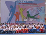 Спортивный фестиваль многодетных семей в Сочи Спортивный фестиваль многодетных семей в Сочи