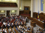 Заседание Верховной Рады Украины Заседание Верховной Рады Украины