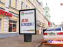 Билборд гражданская инициатива "Моя Москва" Билборд гражданская инициатива "Моя Москва"