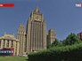 МИД РФ МИД РФ