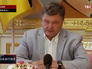 Петр Порошенко Петр Порошенко