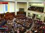 Заседание Верховной Рады Украины Заседание Верховной Рады Украины