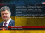Порошенко петр цитаты Порошенко петр цитаты
