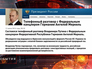 Тема телефонного разговора Владимира Путина и Ангелы Меркель Тема телефонного разговора Владимира Путина и Ангелы Меркель