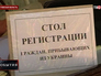 В Воронежской области принимают беженцев с Украины В Воронежской области принимают беженцев с Украины