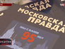 Фестиваль прессы Фестиваль прессы