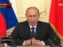 Президент РФ Владимир Путин Президент РФ Владимир Путин