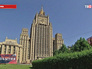 Здание МИД РФ Здание МИД РФ