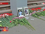 Люди приносят цветы в память о погибших Люди приносят цветы в память о погибших