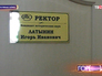 Кабинет задержанного ректора устроившего притон Кабинет задержанного ректора устроившего притон