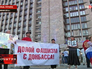 Митинг у здания Донецкой администрации Митинг у здания Донецкой администрации