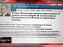 Обращение Владимира Путина к Совету Федерации Обращение Владимира Путина к Совету Федерации