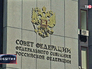 Здание Совета Федерации Здание Совета Федерации
