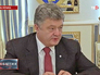 Президент Украины Петр Порошенко Президент Украины Петр Порошенко