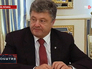 Президент Украины Петр Порошенко Президент Украины Петр Порошенко
