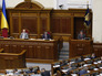 Заседание Верховной Рады Украины Заседание Верховной Рады Украины