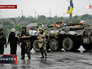 Украинские военные в Славянске Украинские военные в Славянске