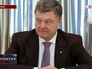 Президент Украины Петр Порошенко Президент Украины Петр Порошенко
