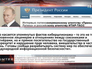 Интервью Владимира Путина латиноамериканскому агентству "Пренса Латина" и российскому агентству ИТАР-ТАСС Интервью Владимира Путина латиноамериканскому агентству "Пренса Латина" и российскому агентству ИТАР-ТАСС