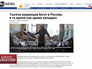 Новость про беженцах с Украины в информиздании ABC News Новость про беженцах с Украины в информиздании ABC News