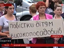 Митинг матерей украинских призывников Митинг матерей украинских призывников