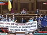 Заседание Верховной рады Украины Заседание Верховной рады Украины