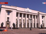Здание Верховной рады Украины Здание Верховной рады Украины