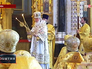 Торжественная литургия патриарха Кирилла в храме Христа Спасителя Торжественная литургия патриарха Кирилла в храме Христа Спасителя
