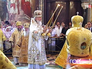 Торжественная литургия патриарха Кирилла в храме Христа Спасителя Торжественная литургия патриарха Кирилла в храме Христа Спасителя