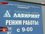 Турфирма "Лабиринт" Турфирма "Лабиринт"