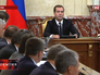 Дмитрий Медведев на заседании правительства РФ Дмитрий Медведев на заседании правительства РФ