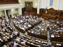 Заседание Верховной Рады Украины Заседание Верховной Рады Украины