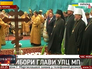 Выборы митрополита Киевского и всея Украины Выборы митрополита Киевского и всея Украины