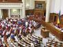 Заседание Верховной Рады Украины Заседание Верховной Рады Украины