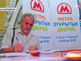 Акция "Метро открытых дверей" Акция "Метро открытых дверей"
