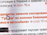 Цитата Украинских СМИ Цитата Украинских СМИ