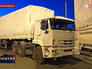 Автоколонна с гуманитарной помощью для жителей юго-востока Украины Автоколонна с гуманитарной помощью для жителей юго-востока Украины