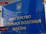 Министерство социальной политики Украины Министерство социальной политики Украины