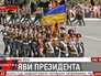 Парад украинских военных Парад украинских военных