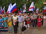 День государственного флага День государственного флага