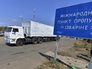 Автоколонна с гуманитарной помощью жителям юго-востока Украины на КПП "Изварино" Автоколонна с гуманитарной помощью жителям юго-востока Украины на КПП "Изварино"