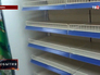 Пустые полки в магазинах на юго-востоке Украины Пустые полки в магазинах на юго-востоке Украины