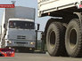 Гуманитарная автоколонна вернулась в России Гуманитарная автоколонна вернулась в России